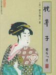 真心话大冒险