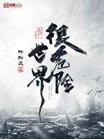 你给我正常点