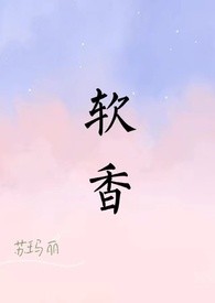 末位神的人生