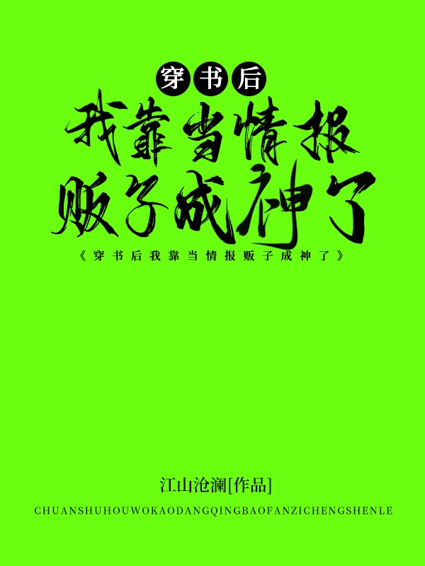 月季难消