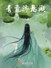 诺捺的胡思乱想