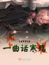 卧槽我亲他了？