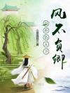 我想变成透明人