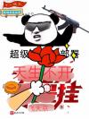 【一人之下x魔戒】冯宝宝的中土之旅