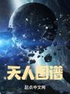 穿成反派大佬的妹妹（民国）