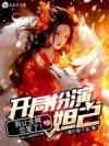 时不予他