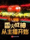 轻言温声