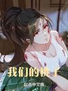 快穿之一家人