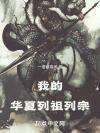 两个孤单的灵魂