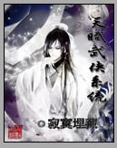 他死后的第四年