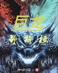闲来听风雨