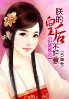 究竟是重生还是穿越