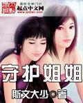 真少爷说他喜欢我